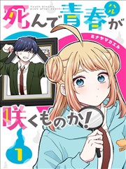 四格改编学贴纸封面，四格漫画稿与节奏标记箭头